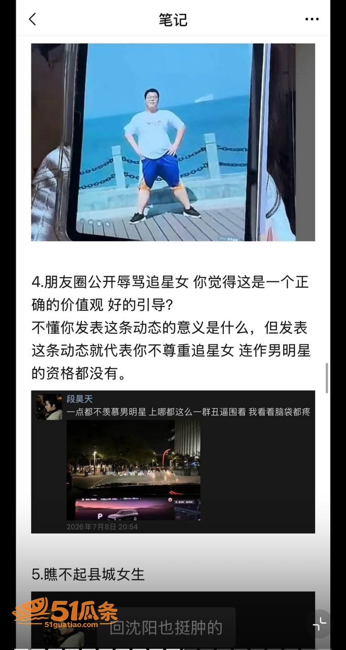 屿羽 高考作弊与小三相关图片10