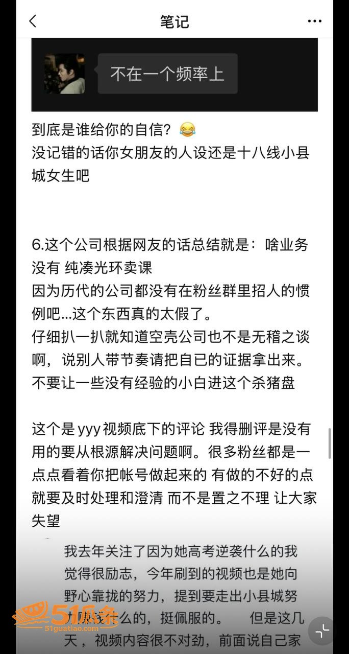 屿羽 高考作弊与小三相关图片44