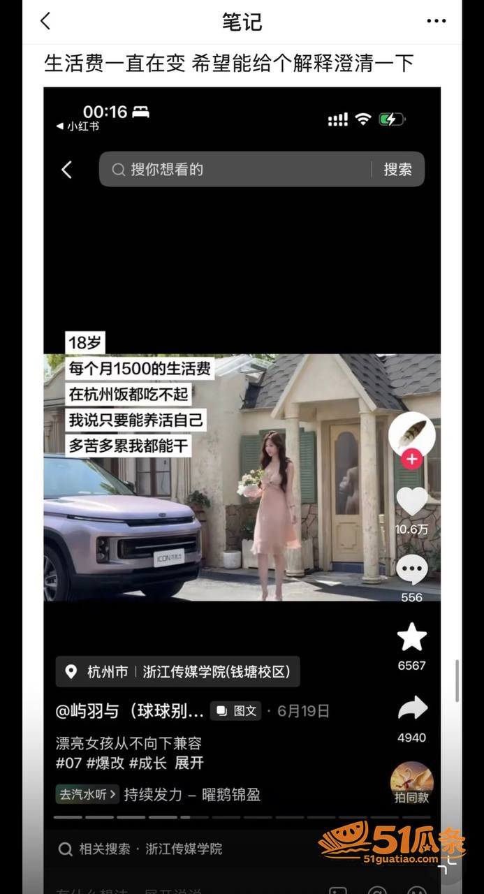 屿羽 高考作弊与小三相关图片16