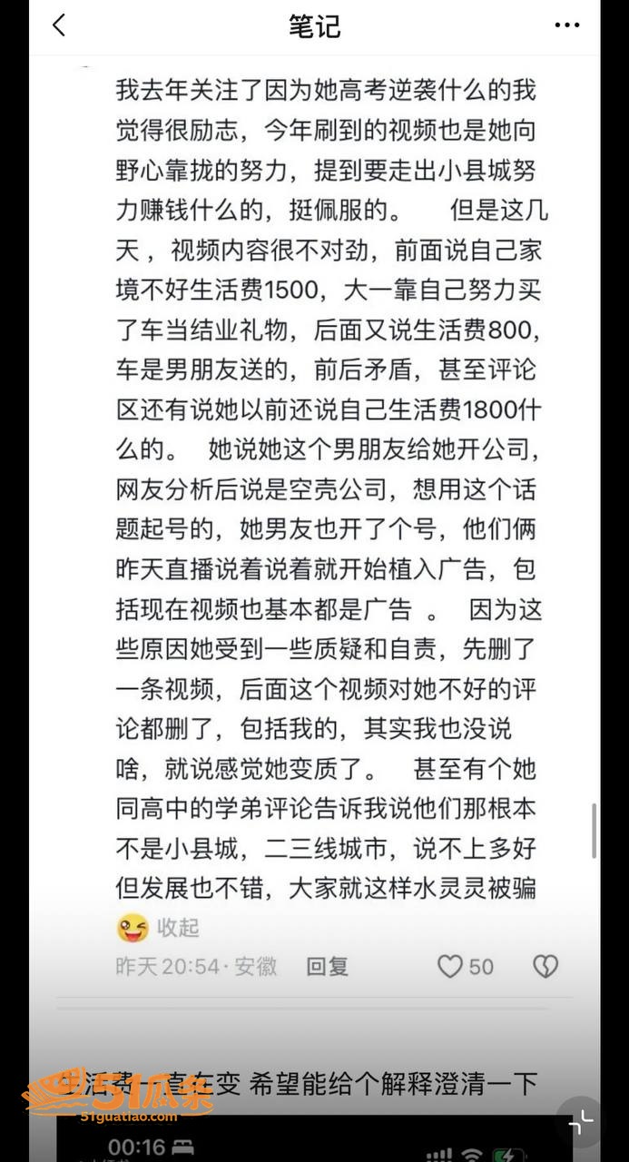 屿羽 高考作弊与小三相关图片2