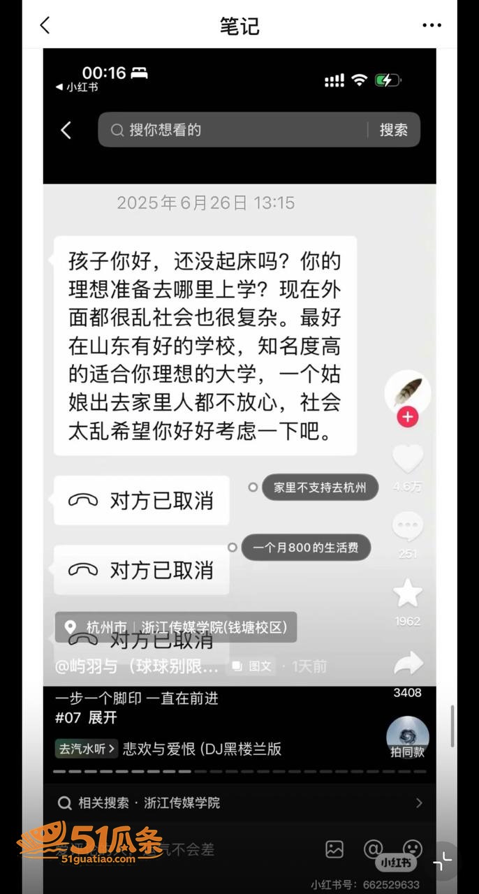 屿羽 高考作弊与小三相关图片11