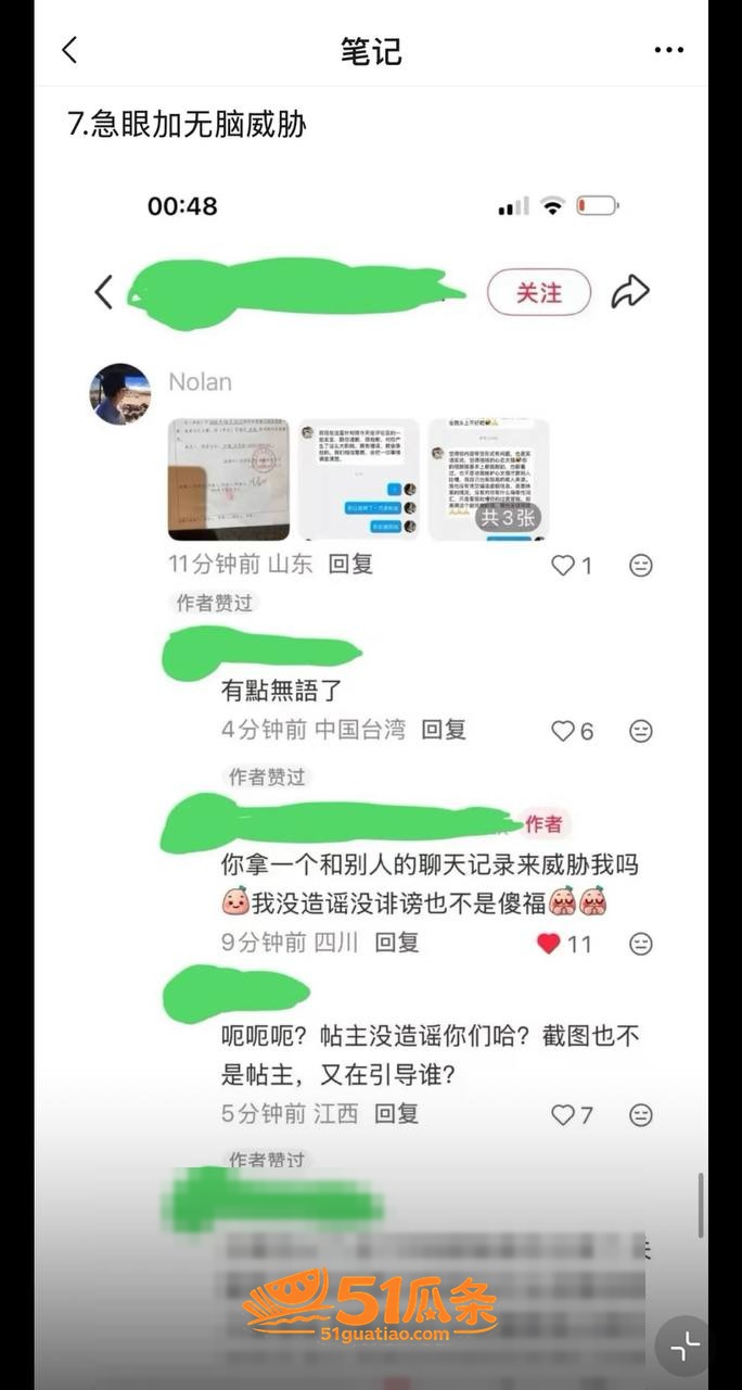 屿羽 高考作弊与小三相关图片24