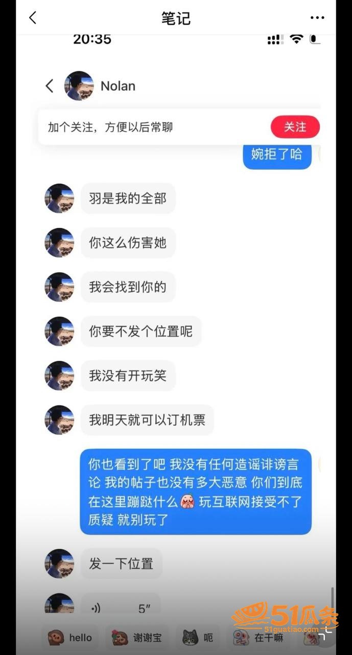 屿羽 高考作弊与小三相关图片27