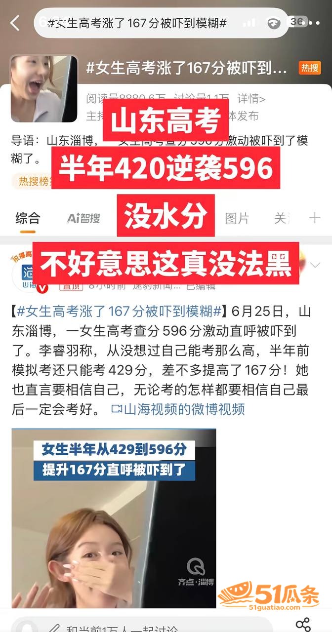 屿羽 高考作弊与小三相关图片5