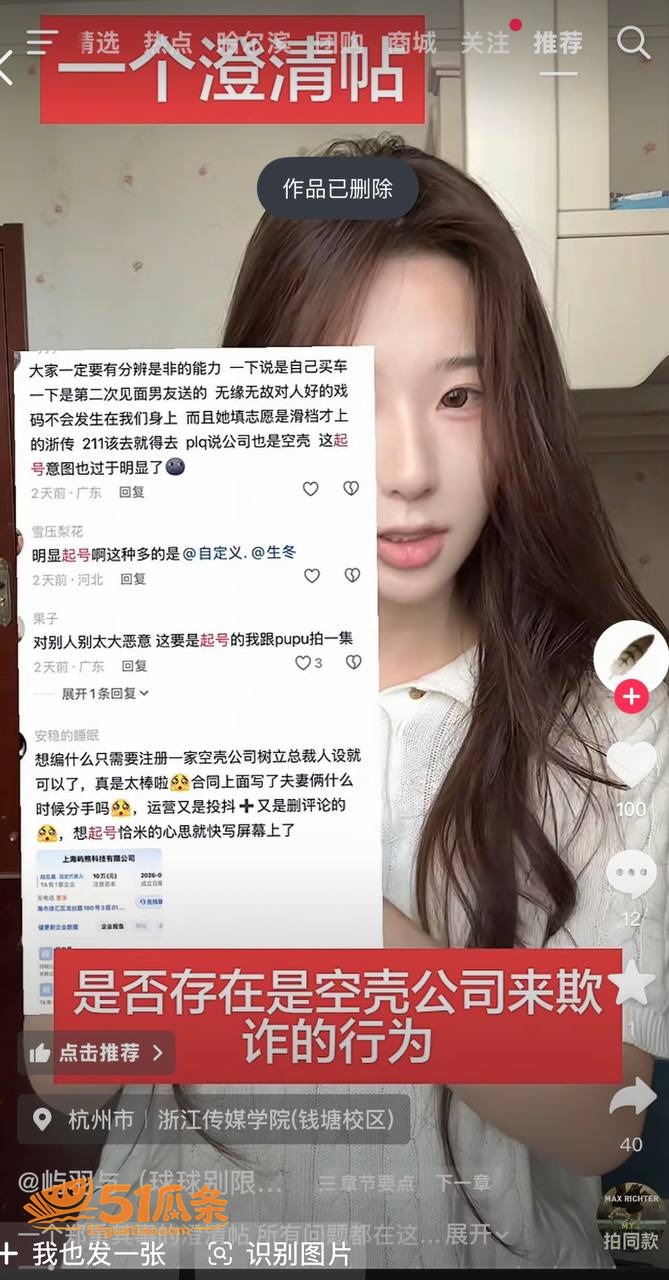 屿羽 高考作弊与小三相关图片7
