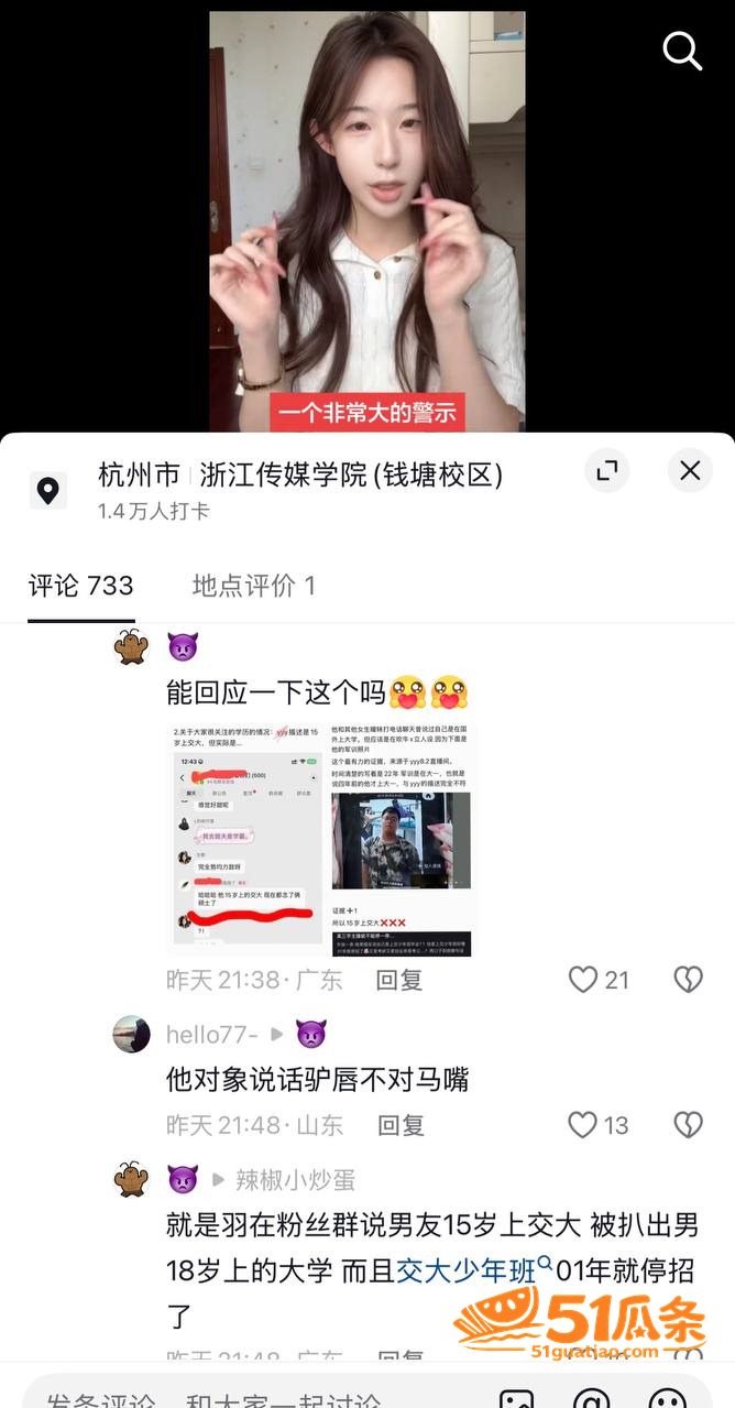 屿羽 高考作弊与小三相关图片13