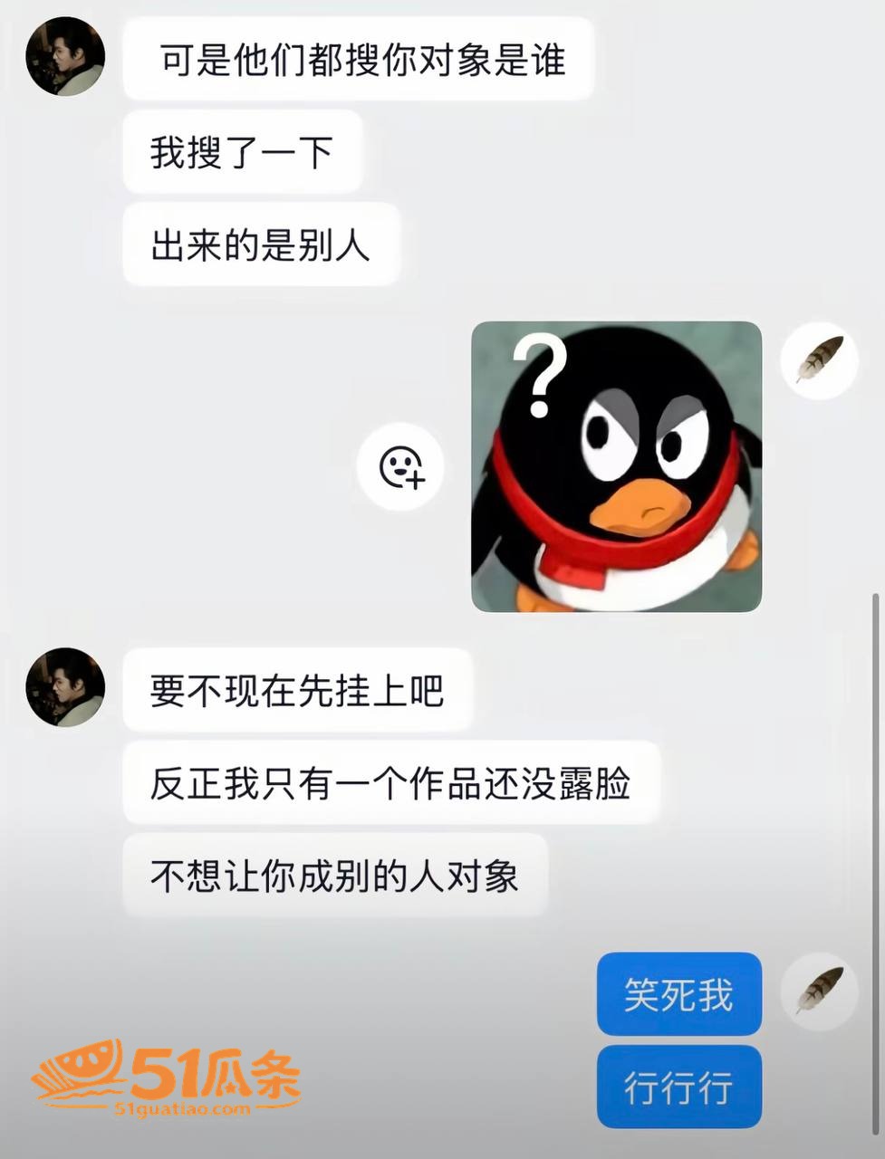 屿羽 高考作弊与小三相关图片33