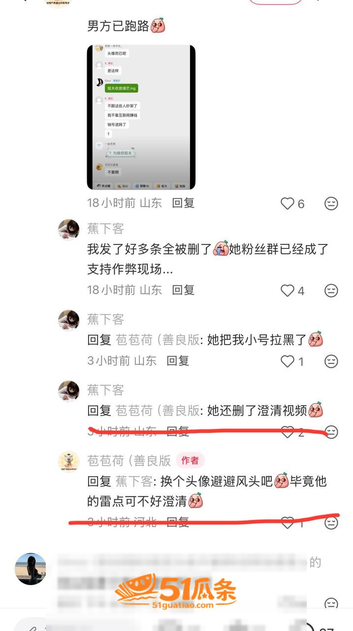 屿羽 高考作弊与小三相关图片15