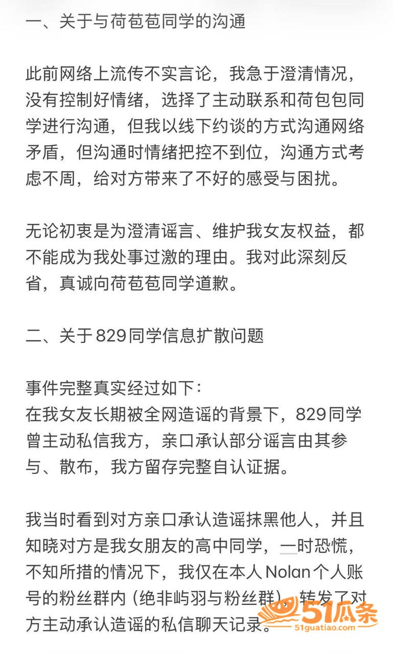 屿羽 高考作弊与小三相关图片3