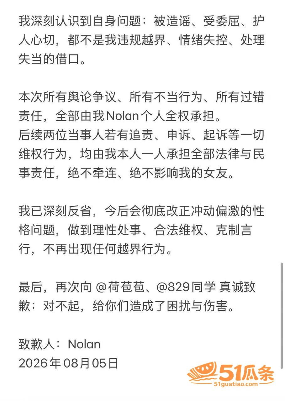 屿羽 高考作弊与小三相关图片9