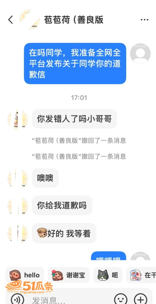 屿羽 高考作弊与小三相关图片39