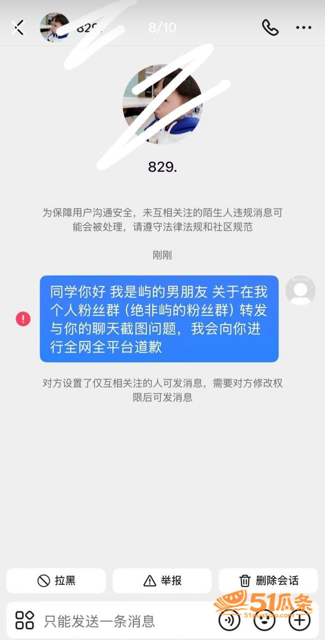 屿羽 高考作弊与小三相关图片30
