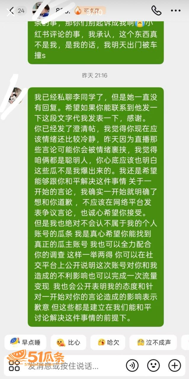 屿羽 高考作弊与小三相关图片8