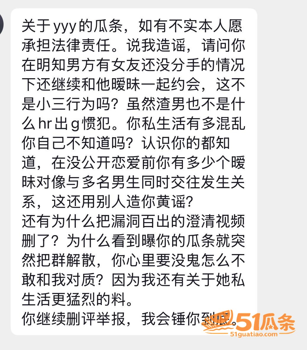 屿羽 高考作弊与小三相关图片46