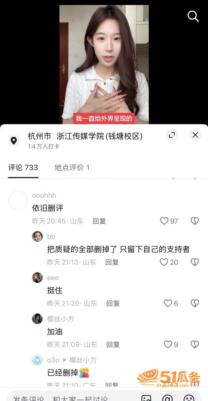 屿羽 高考作弊与小三相关图片20