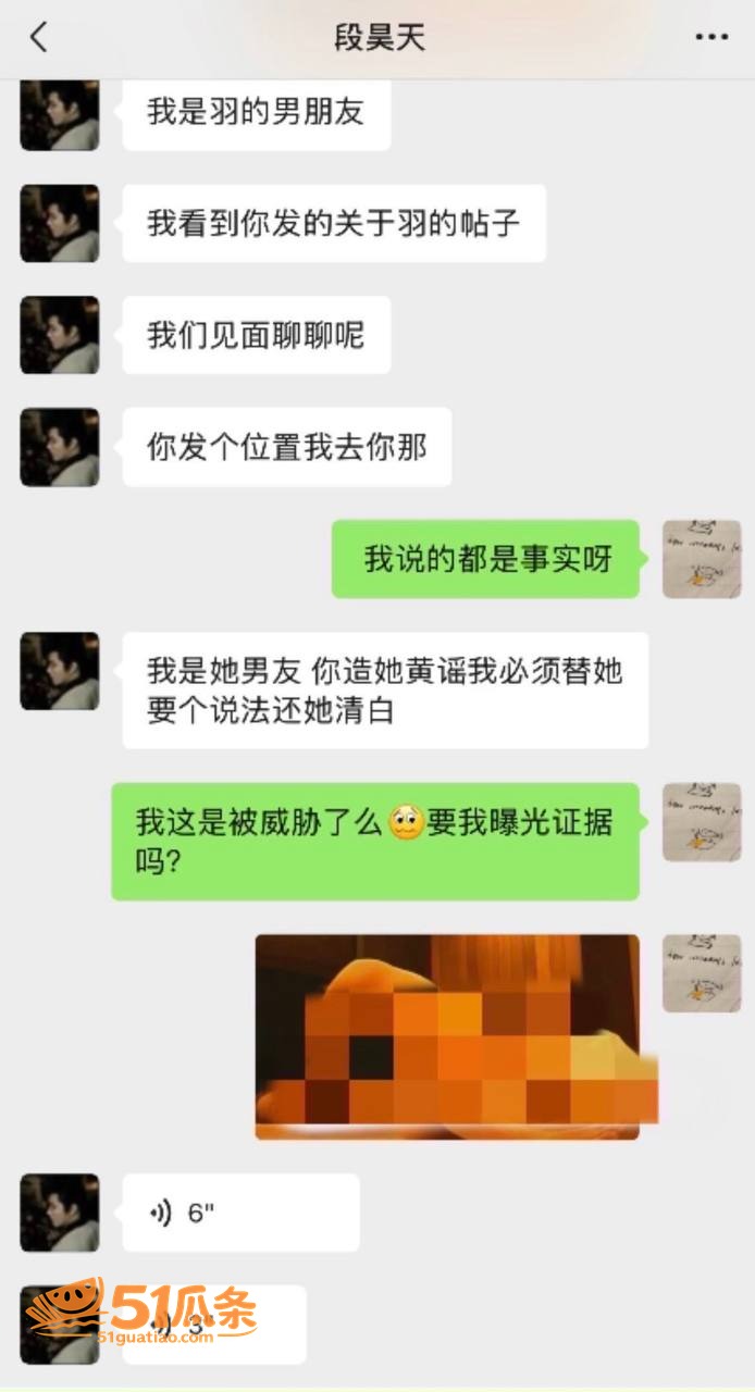 屿羽 高考作弊与小三相关图片37