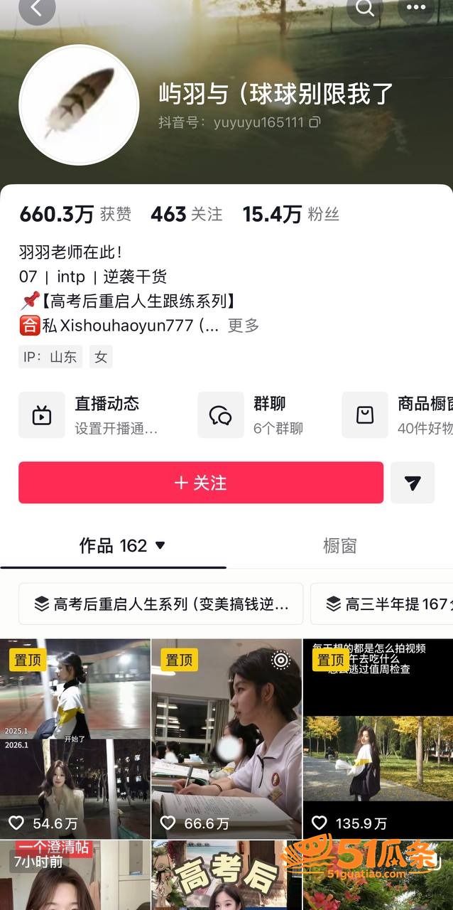 屿羽 高考作弊与小三相关图片4
