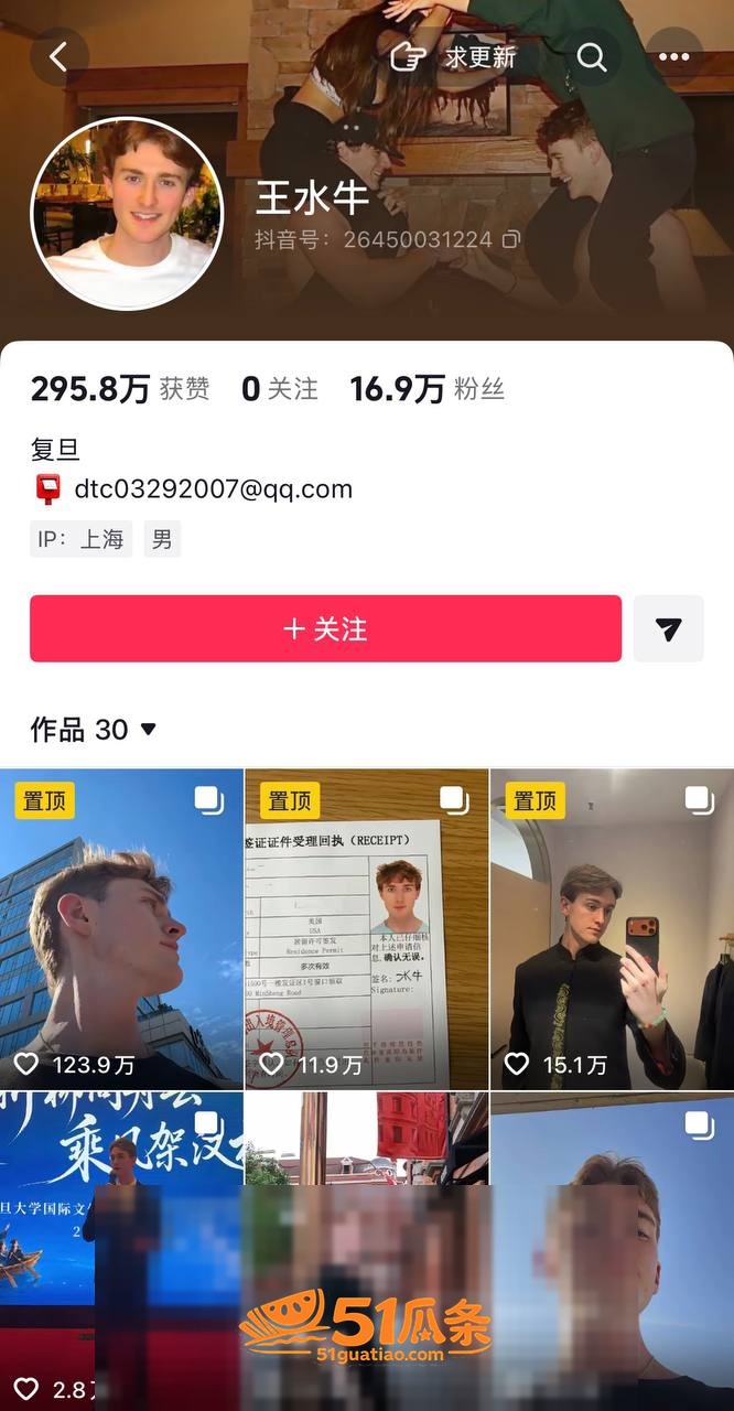 崇洋媚外 王水牛 在相关图片12