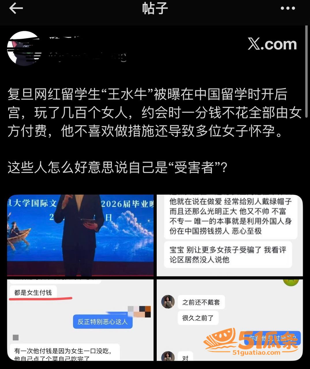 崇洋媚外 王水牛 在相关图片7