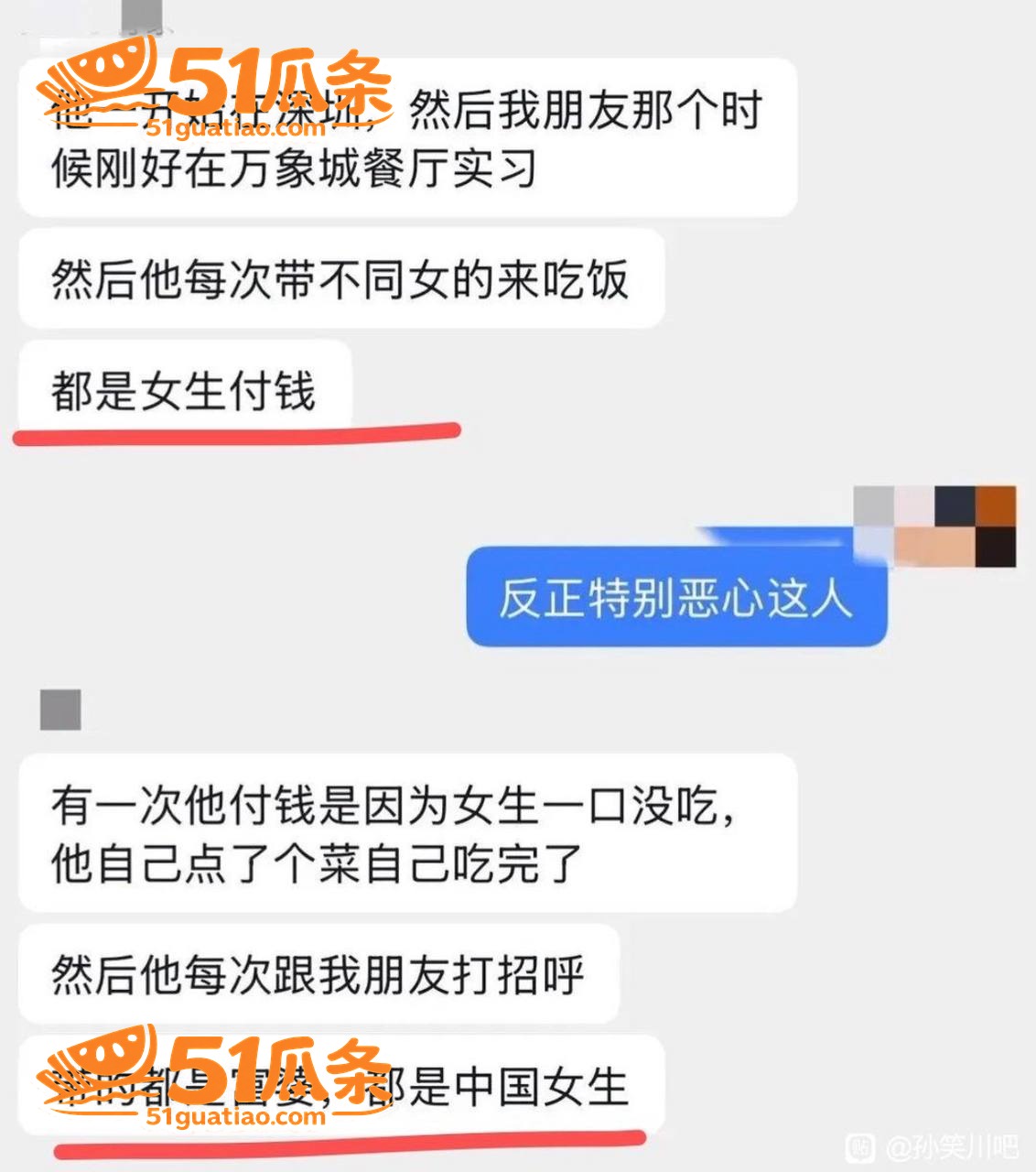 崇洋媚外 王水牛 在相关图片34