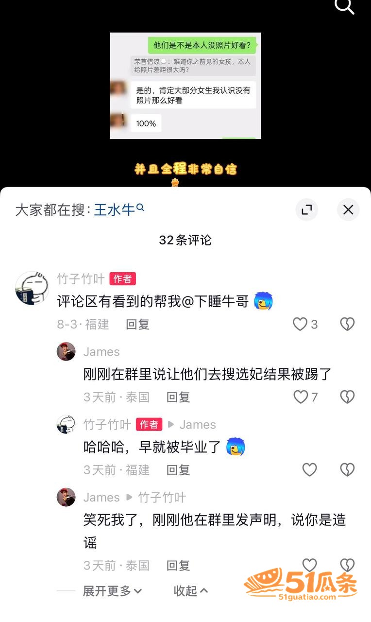 崇洋媚外 王水牛 在相关图片6