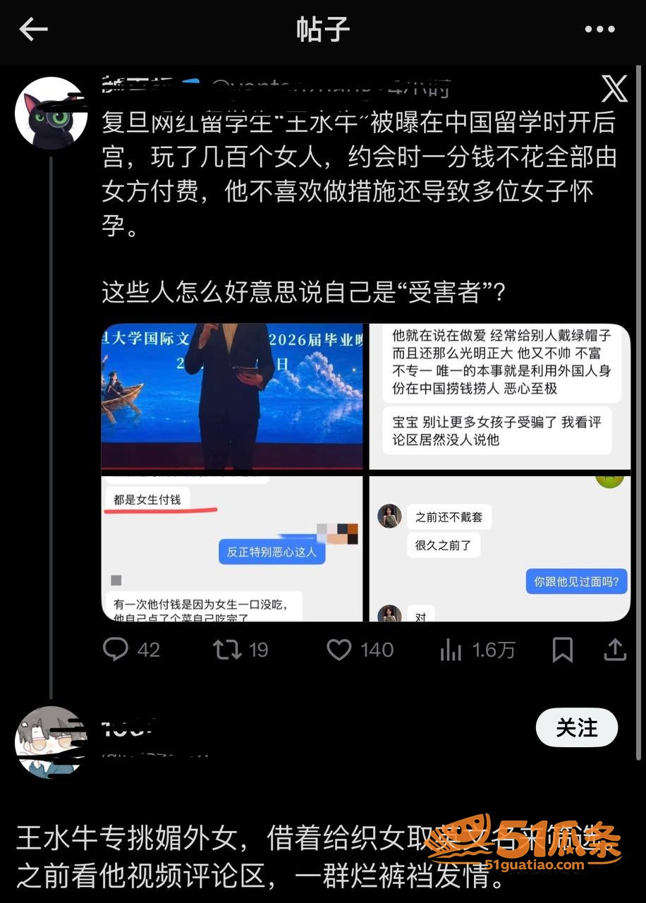 崇洋媚外 王水牛 在相关图片2