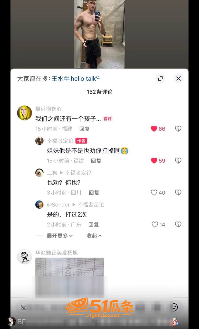 崇洋媚外 王水牛 在相关图片22