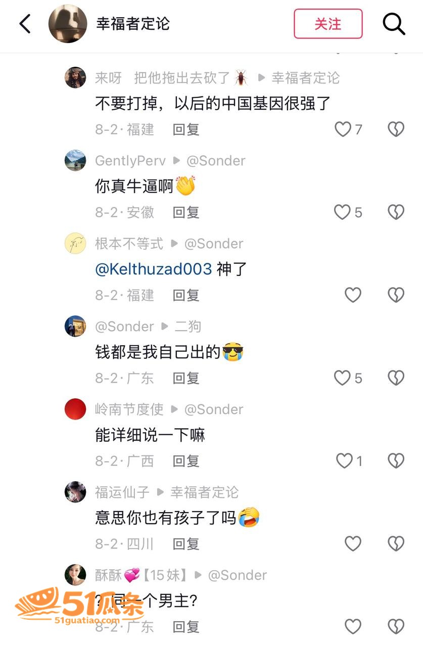 崇洋媚外 王水牛 在相关图片16
