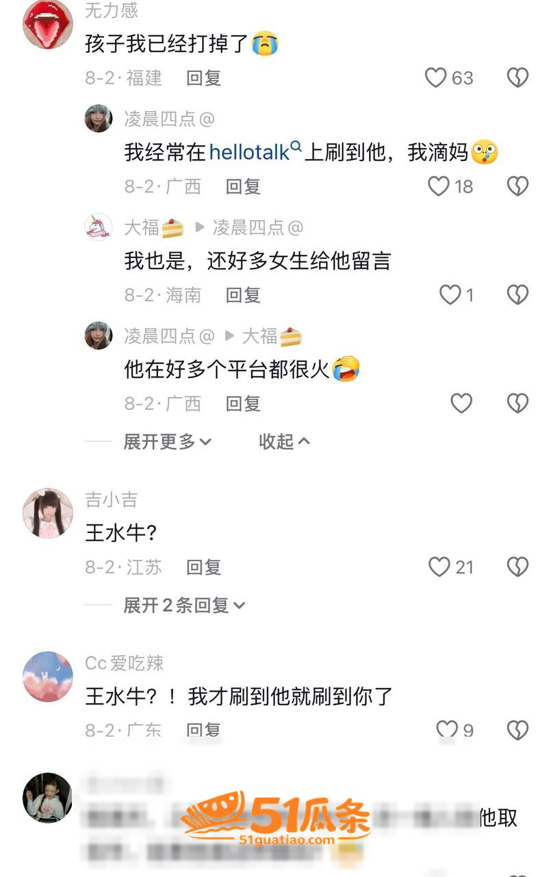 崇洋媚外 王水牛 在相关图片18