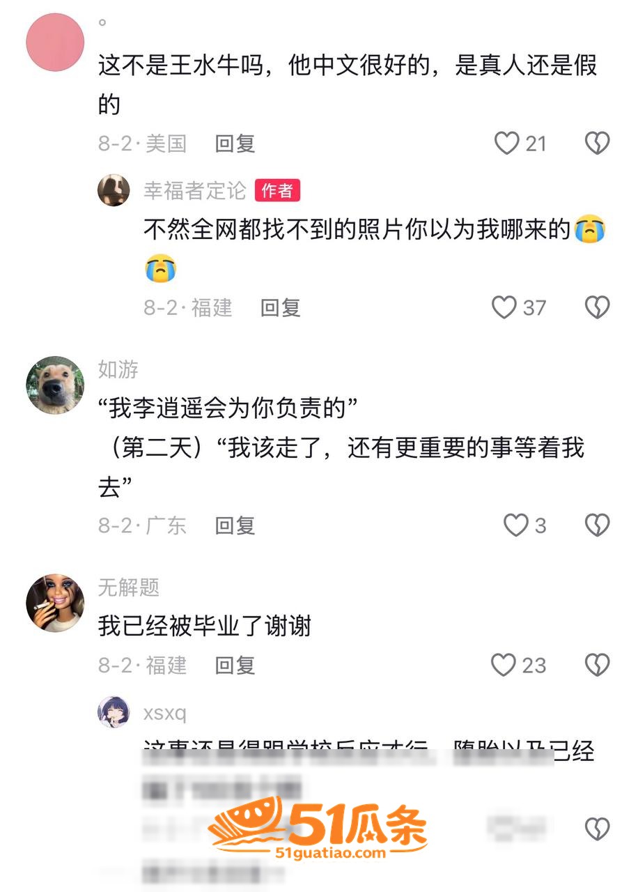 崇洋媚外 王水牛 在相关图片13