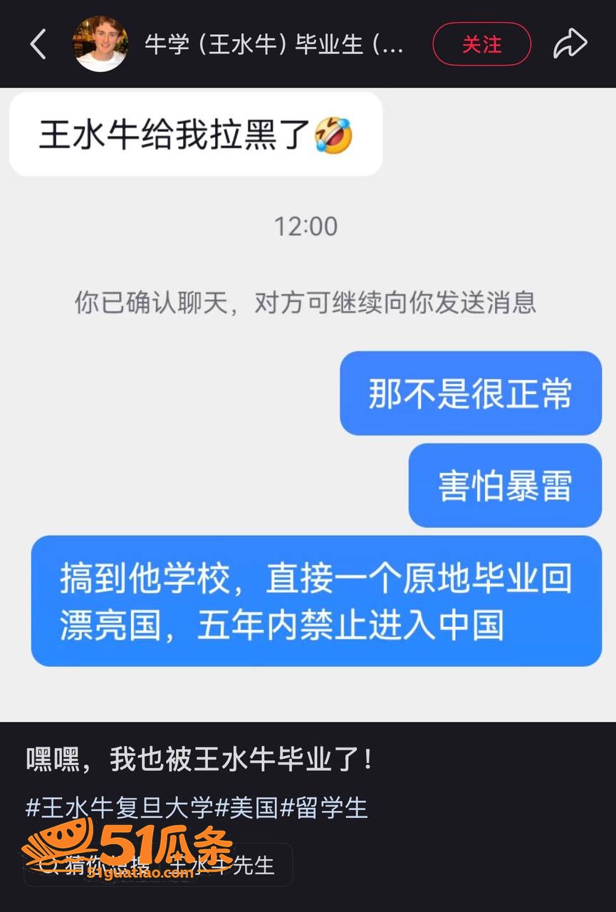 崇洋媚外 王水牛 在相关图片26
