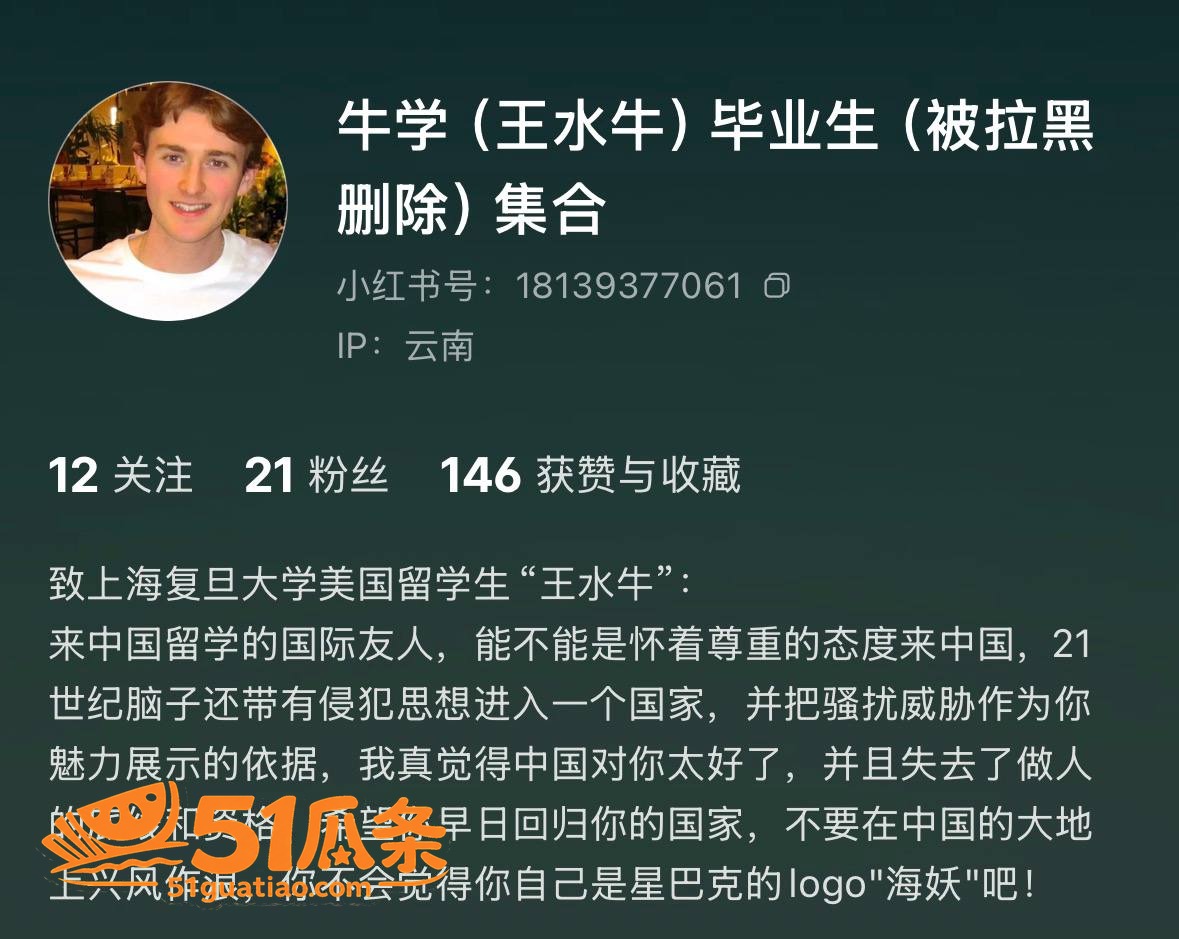 崇洋媚外 王水牛 在相关图片44