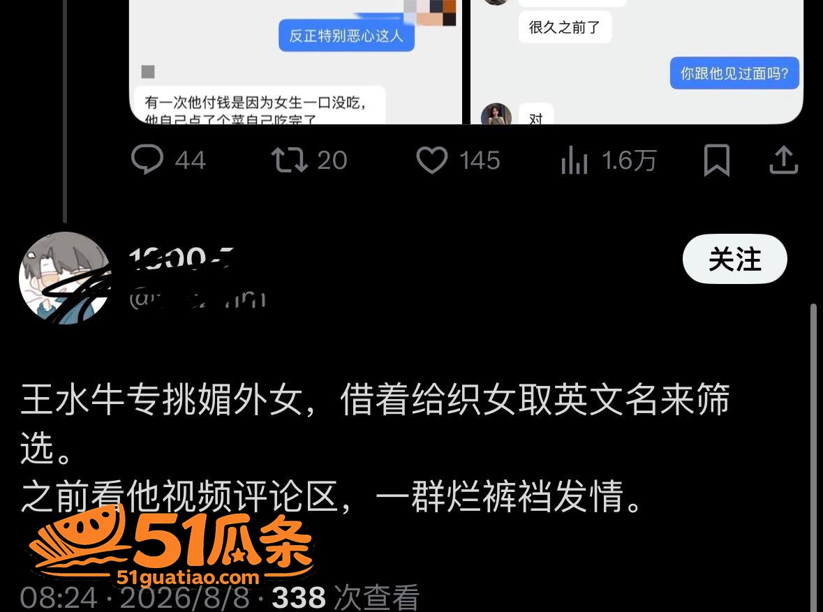 崇洋媚外 王水牛 在相关图片9