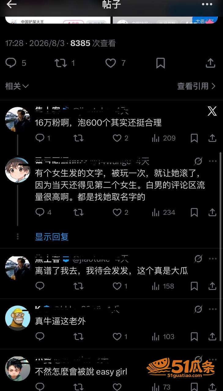 崇洋媚外 王水牛 在相关图片3