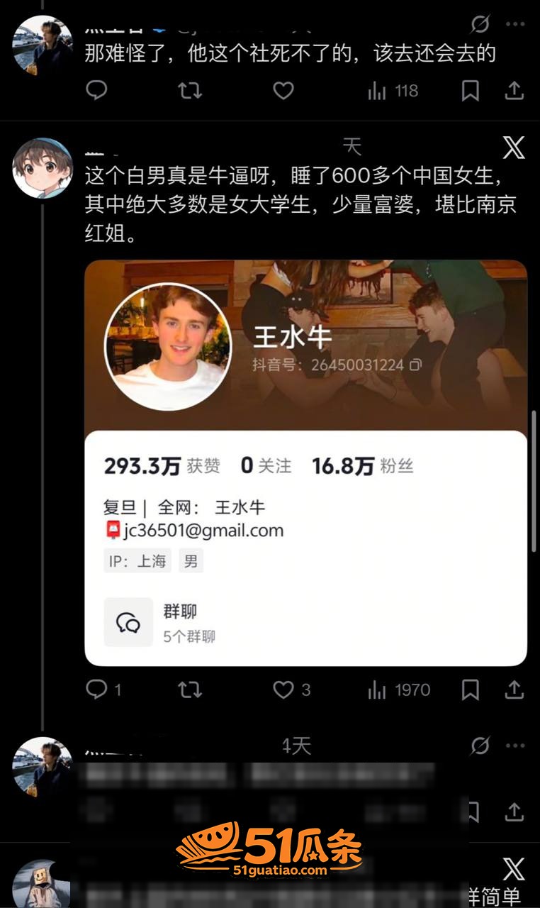 崇洋媚外 王水牛 在相关图片19