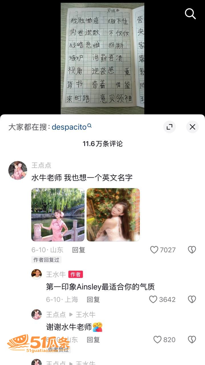 崇洋媚外 王水牛 在相关图片5