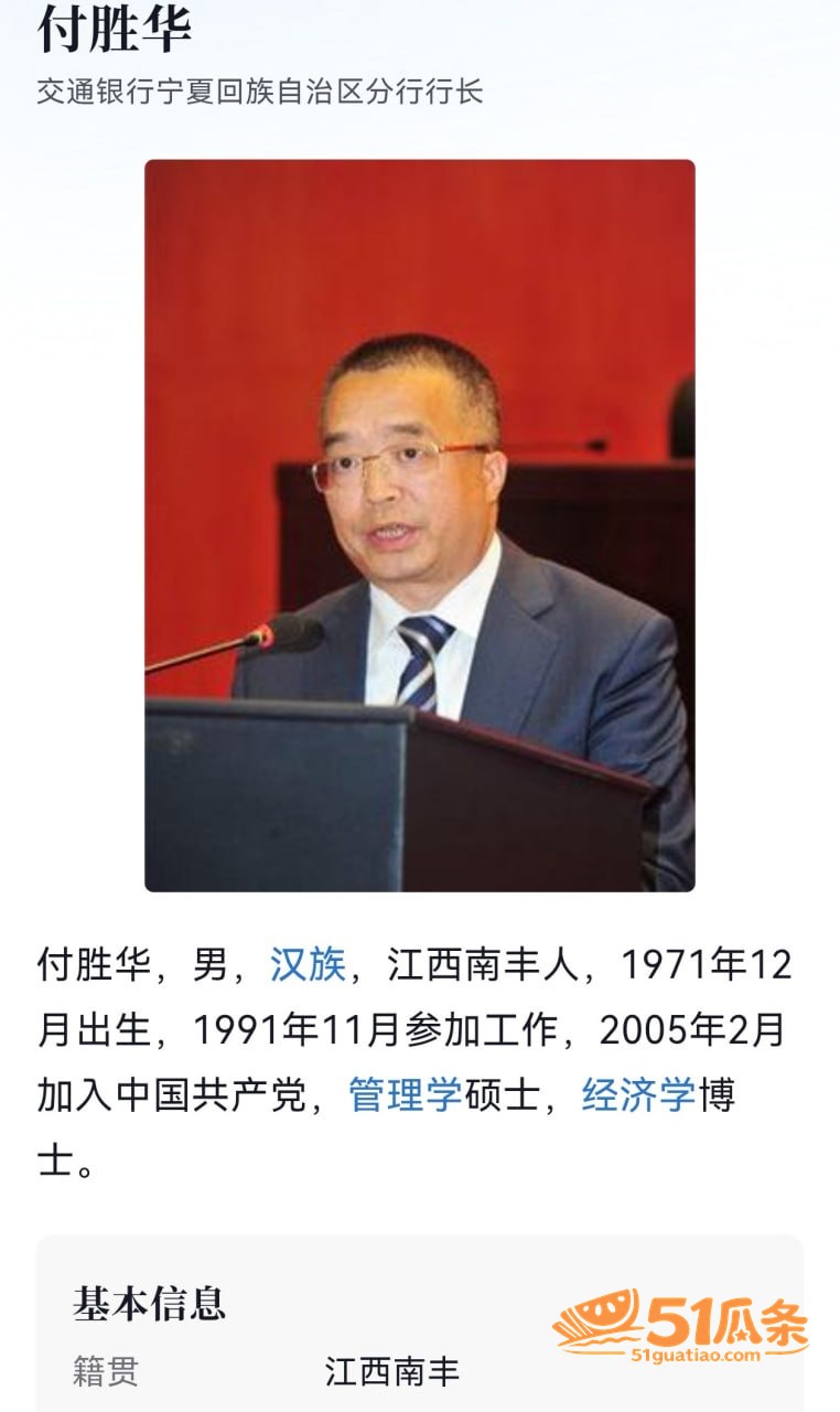 付胜华 侄女实名举报相关图片13