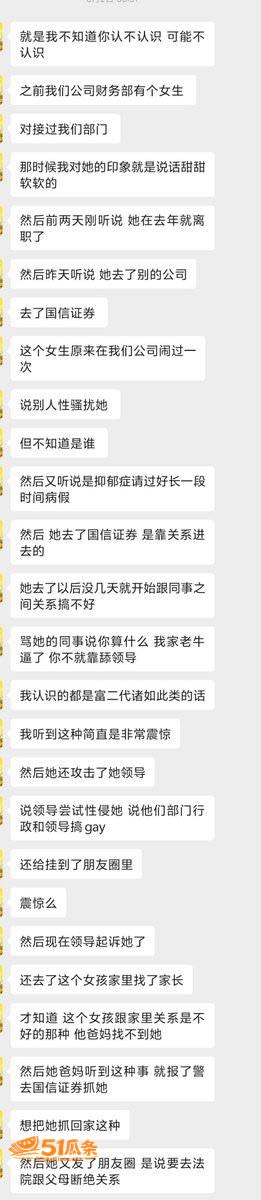 付胜华 侄女实名举报相关图片28