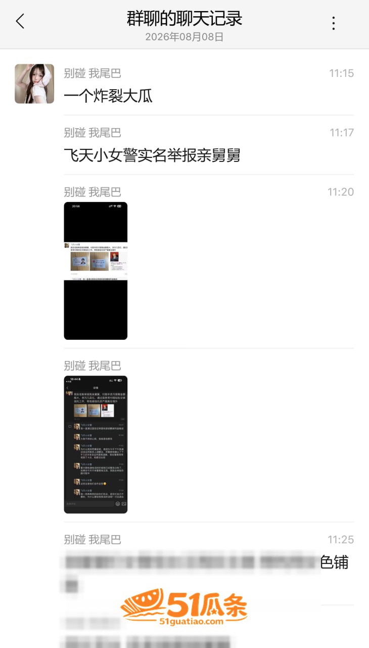 付胜华 侄女实名举报相关图片16