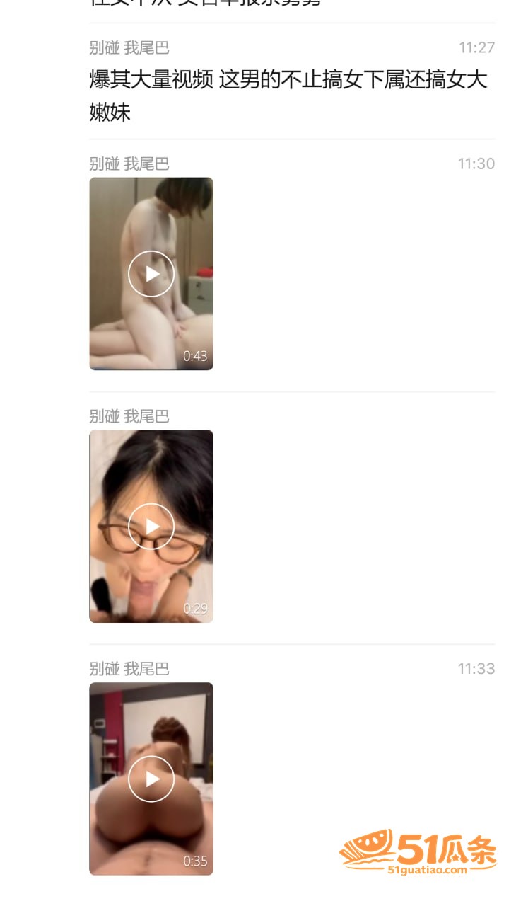付胜华 侄女实名举报相关图片17