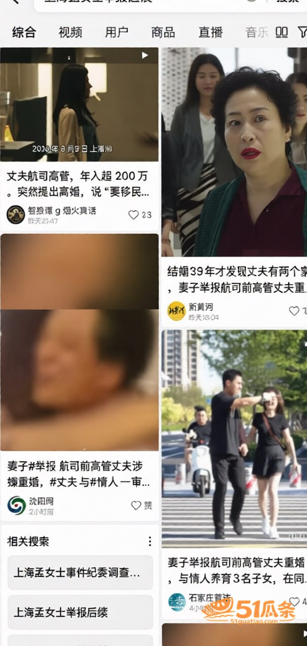 抖音 刘涛 同小区搭相关图片12