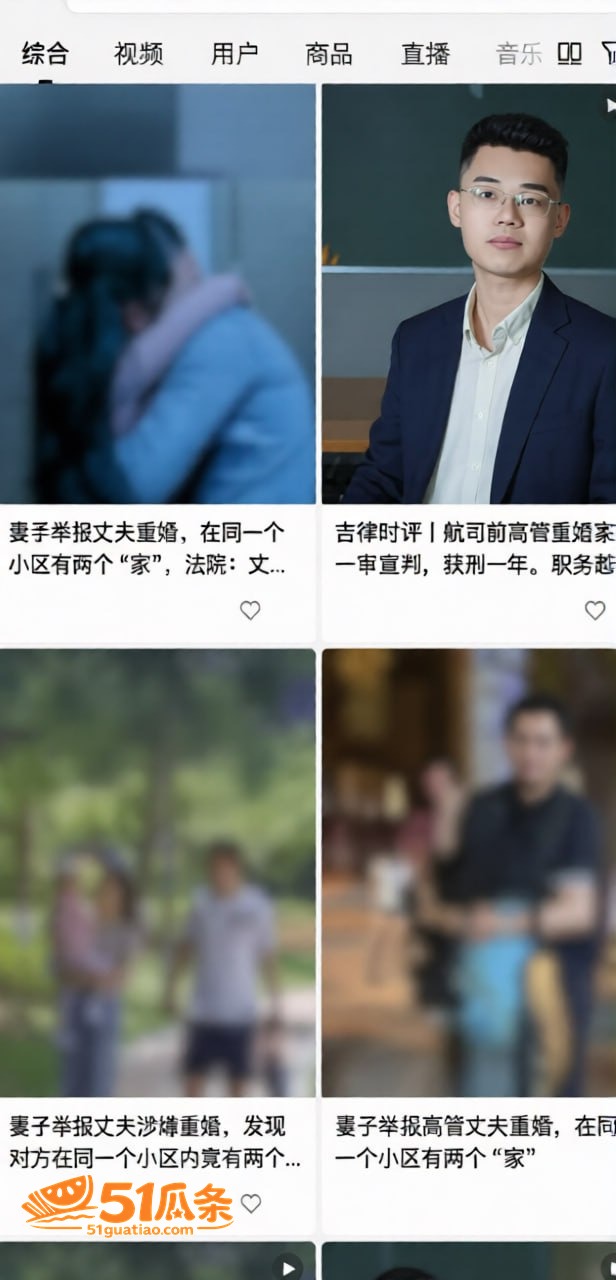抖音 刘涛 同小区搭相关图片16
