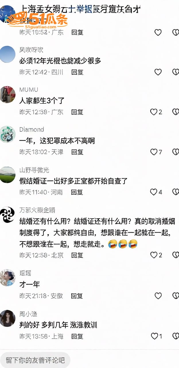 抖音 刘涛 同小区搭相关图片1