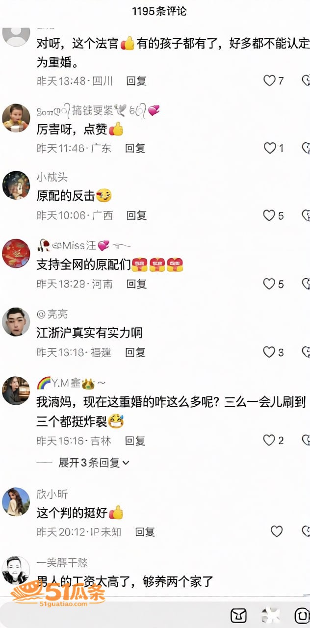 抖音 刘涛 同小区搭相关图片4