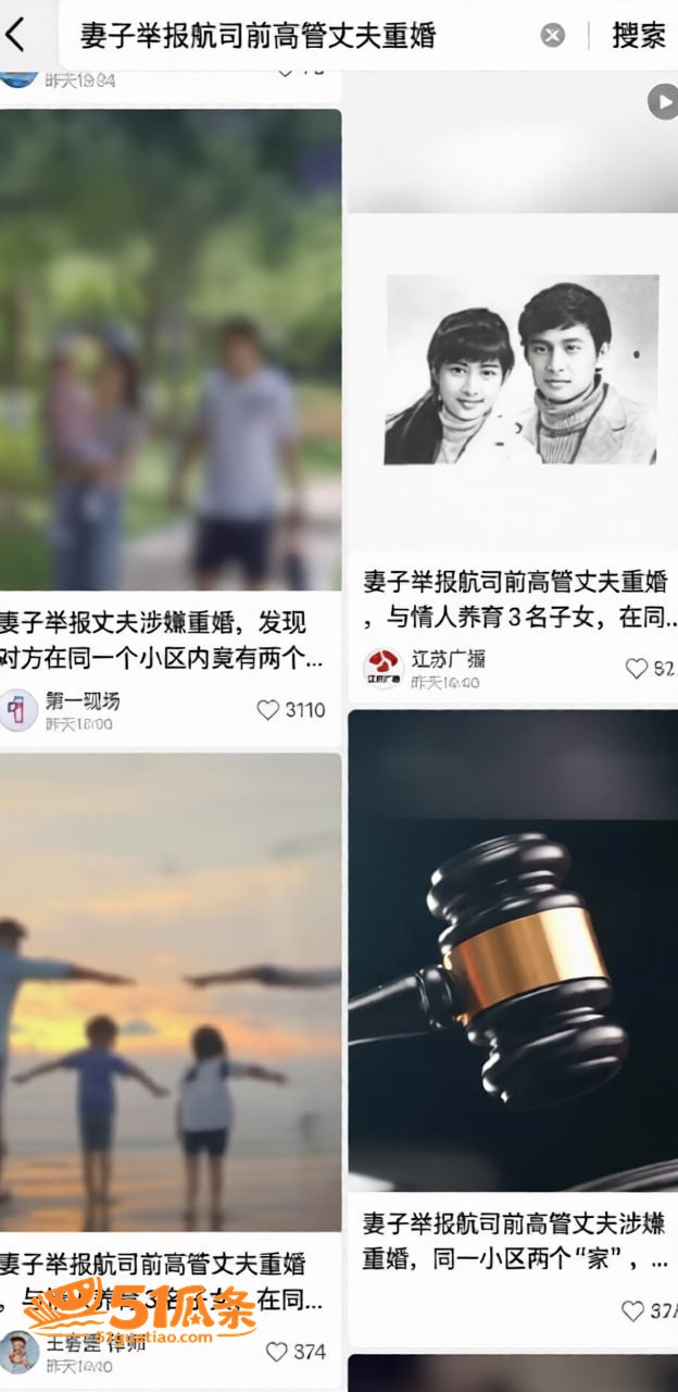 抖音 刘涛 同小区搭相关图片13