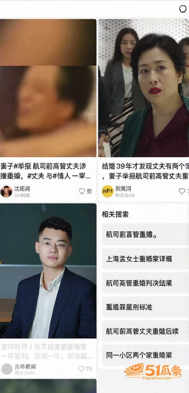 抖音 刘涛 同小区搭相关图片15