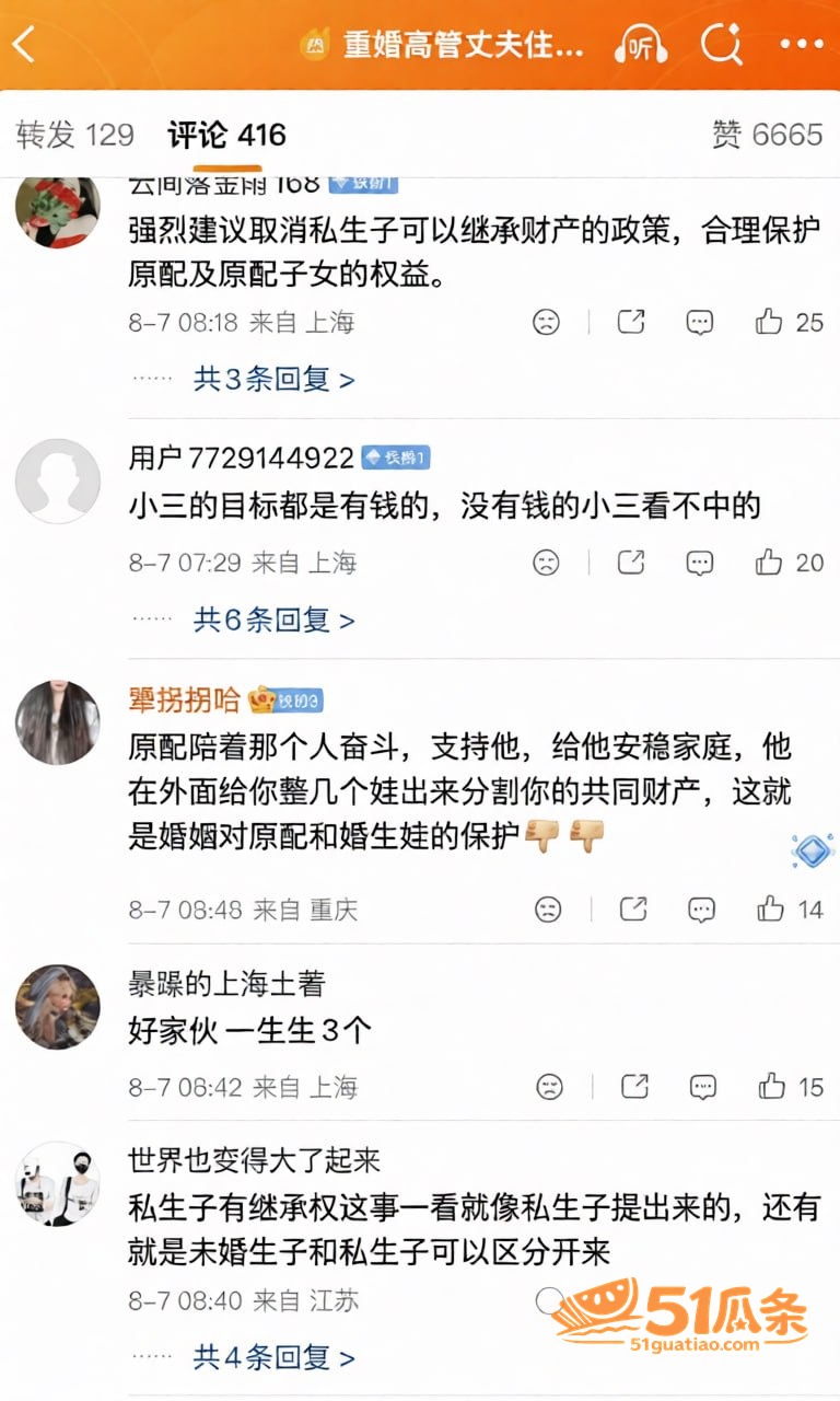 抖音 刘涛 同小区搭相关图片3