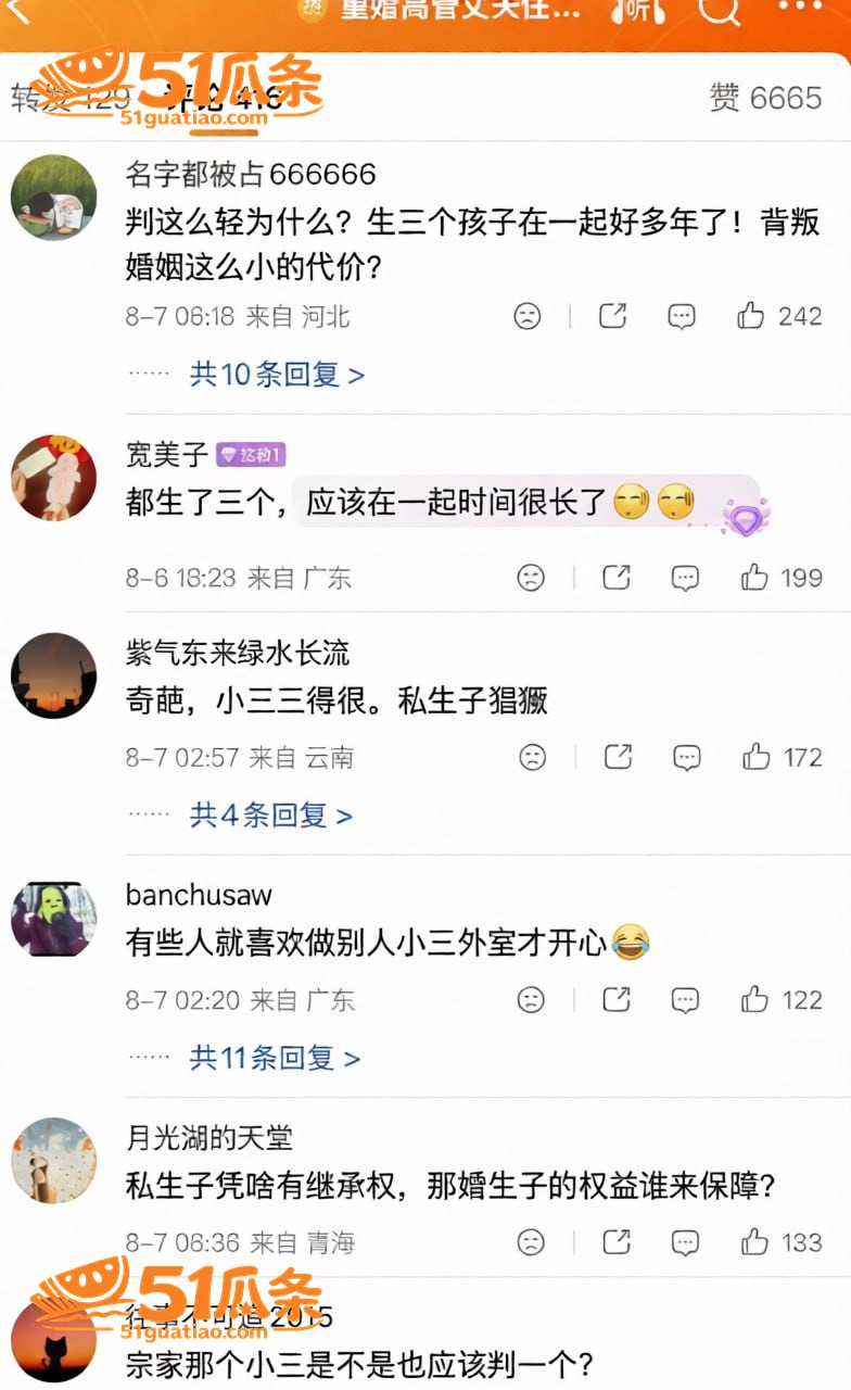 抖音 刘涛 同小区搭相关图片6
