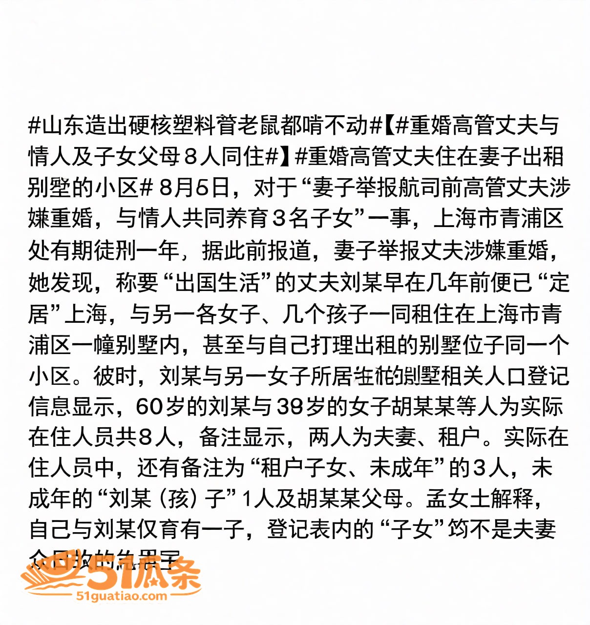 抖音 刘涛 同小区搭相关图片25