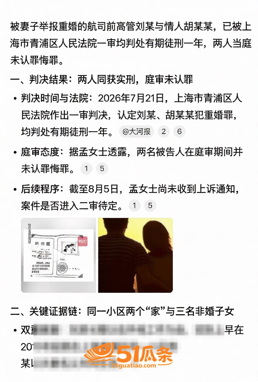 抖音 刘涛 同小区搭相关图片5